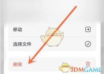 阿里云盘确认删除提示图