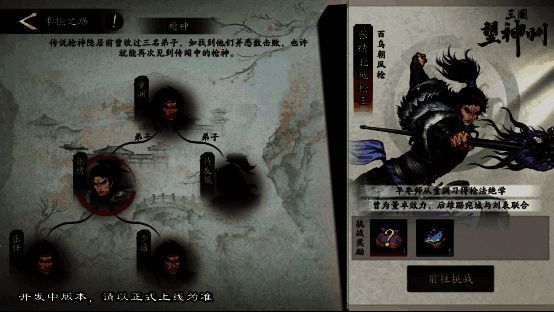 《三国望神州》新玩法图片