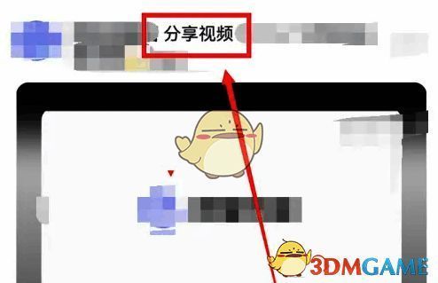 在阿里云盘打开分享文件界面图