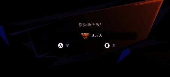 对话选项界面截图