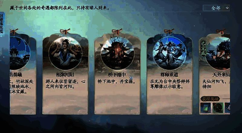 诛仙2东海奇遇相关界面图片