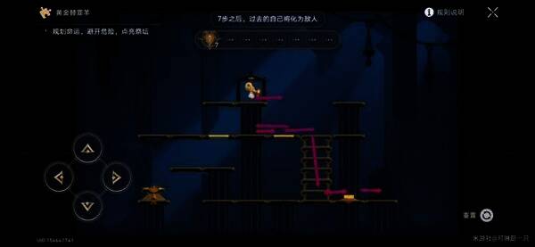 黄金替罪羊解谜宝箱位置2前7步图