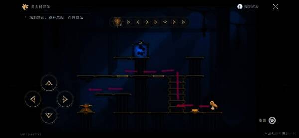 黄金替罪羊解谜宝箱位置2后8步图