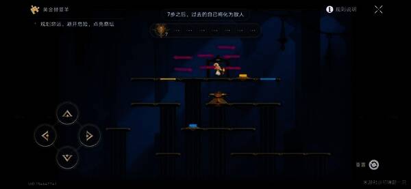 黄金替罪羊解谜宝箱位置3前7步图