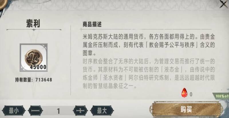 银与绯杂货铺相关图片3