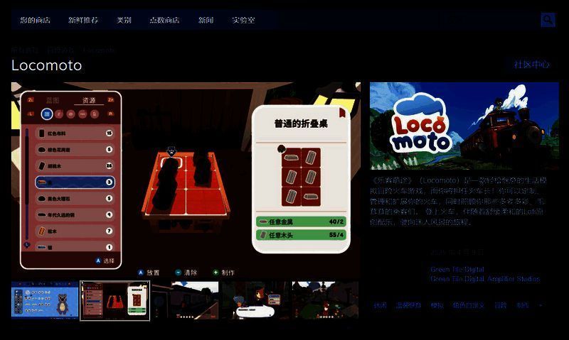 乐客萌途相关图片2