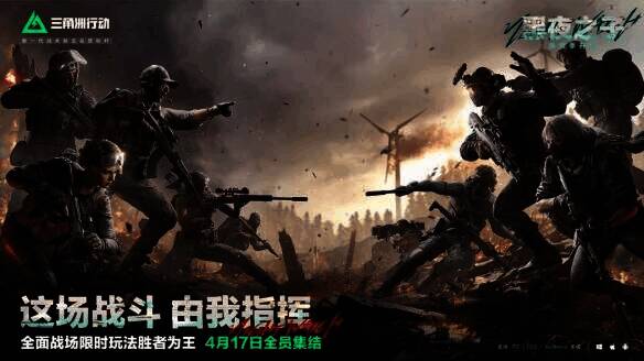 新干员无名宣传图