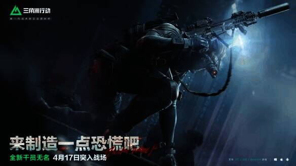 武器调整宣传图