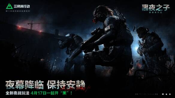 头戴式夜视仪等装备展示