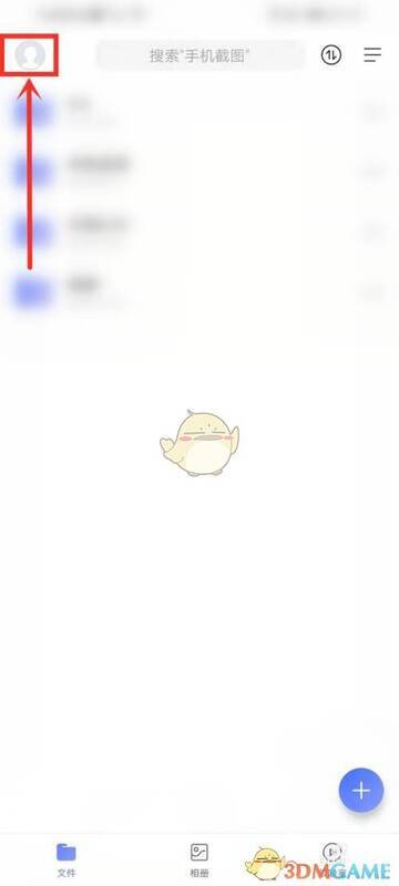 阿里云盘首页点击头像进入侧边栏示意图