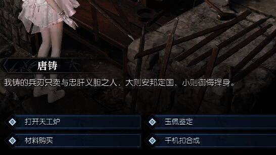 千机扣合成选项页面图片