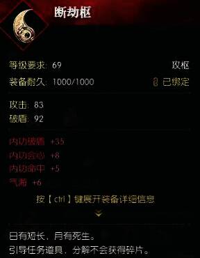 断劫枢展示图片