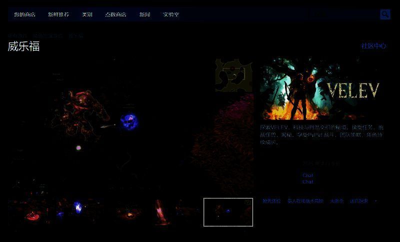 威乐福相关图片2