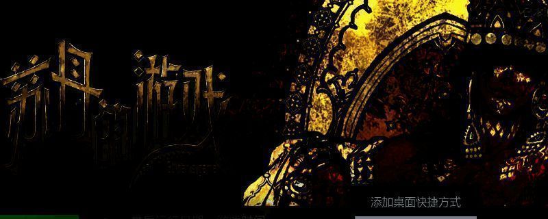 《苏丹的游戏》相关图片