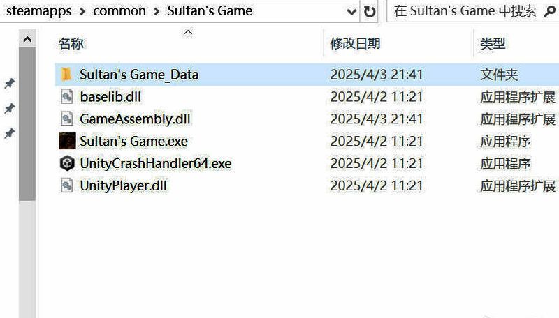 游戏本地文件浏览图二