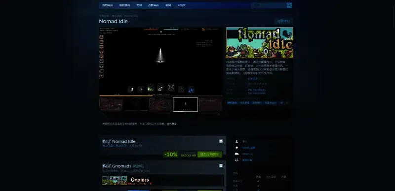 《游牧闲置》相关图片2