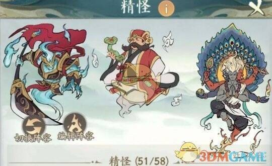 寻道大千精怪相关图片