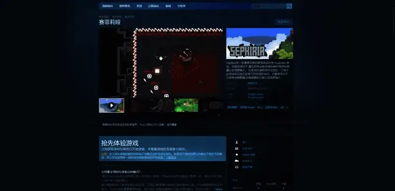 赛菲莉娅游戏相关图片2