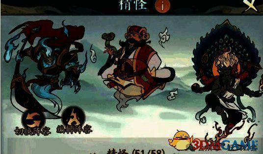 寻道大千异兽入侵精怪相关画面