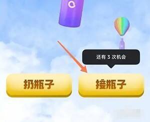 阿里云盘好运瓶页面打开瓶子截图