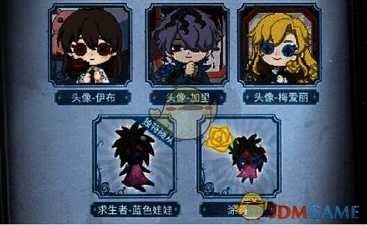 第五人格美术展签到奖励界面