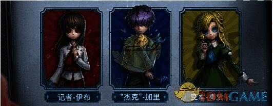 第五人格导览手册任务奖励界面