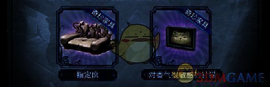 第五人格联动家具商城界面