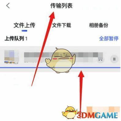 阿里云盘不限速提示图