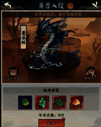 寻道大千异兽入侵职业相关画面