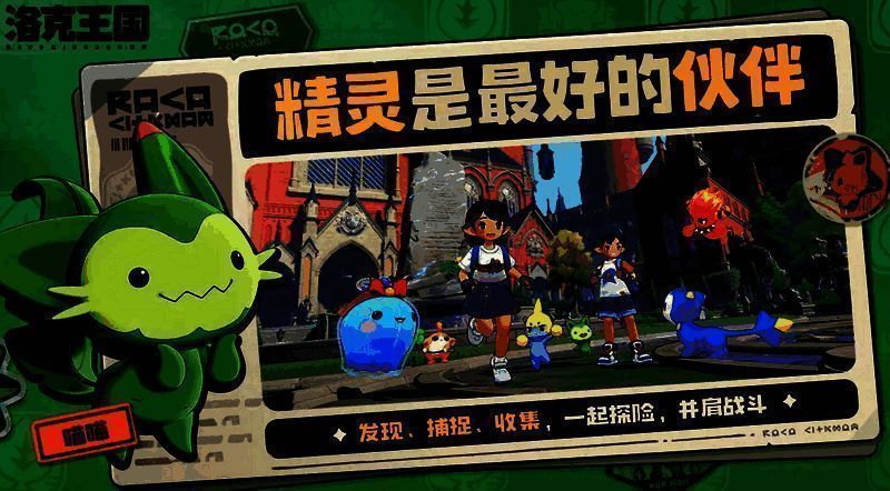 精灵进化相关图片1