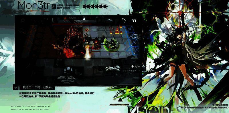 明日方舟Mon3tr二技能超负荷展示图