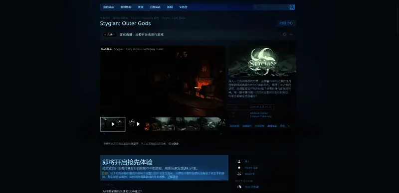 《冥河：外神》相关图片2