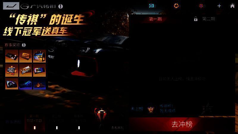 影豹R·ABT联名版车辆展示画面