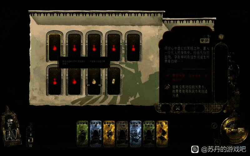 苏丹的游戏相关画面3