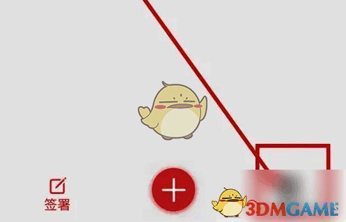 好签 APP 点击我的界面配图