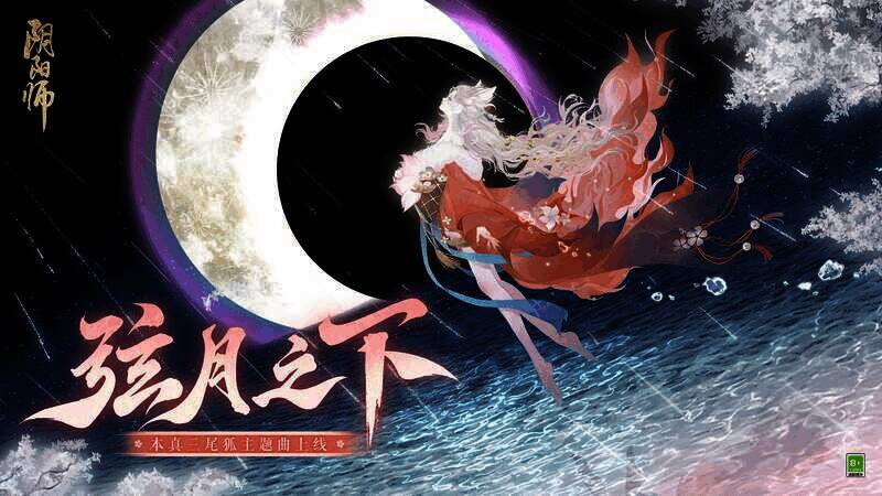 本真三尾狐相关画面