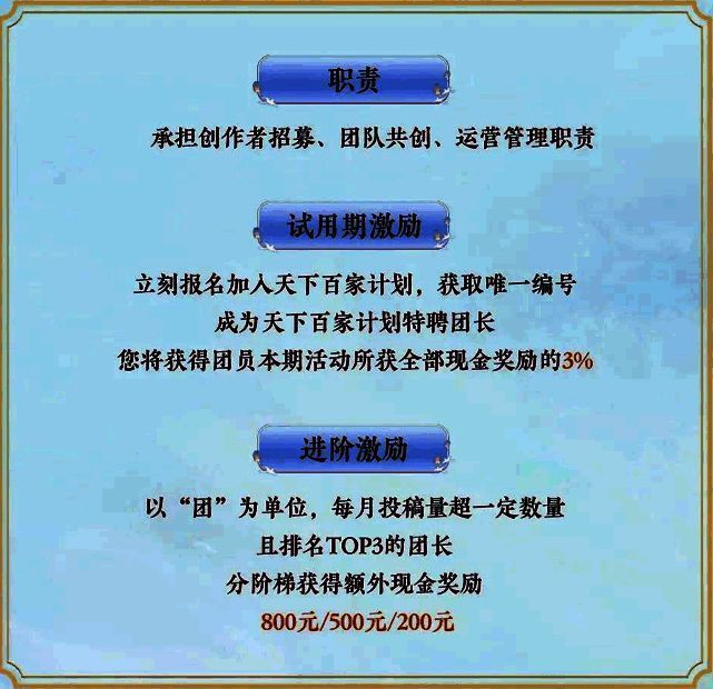 百家计划相关图片5