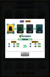 图鉴加成SSR相关图片