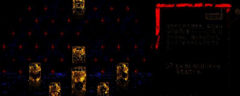 《苏丹的游戏》恶之华相关画面