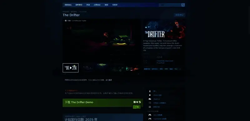 《The Drifter》游戏Steam购买页面相关图片