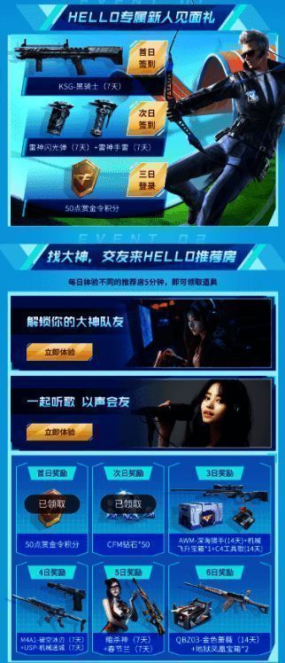 全民杯高校赛相关图片3