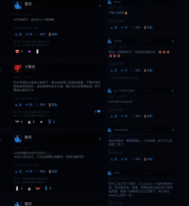 网友关于给乔尔上香的评论画面