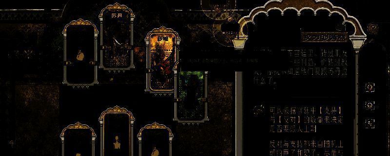 《苏丹的游戏》相关画面