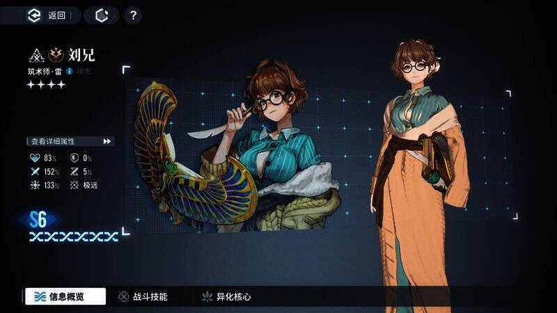 古剑系列其他角色形象