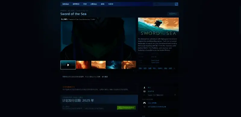 Steam购买页面相关图片