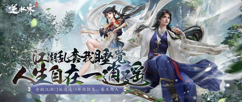 逍遥门相关画面