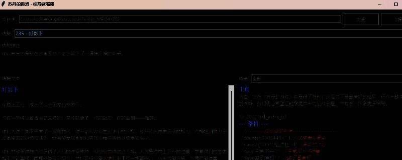 《苏丹的游戏》相关图片1