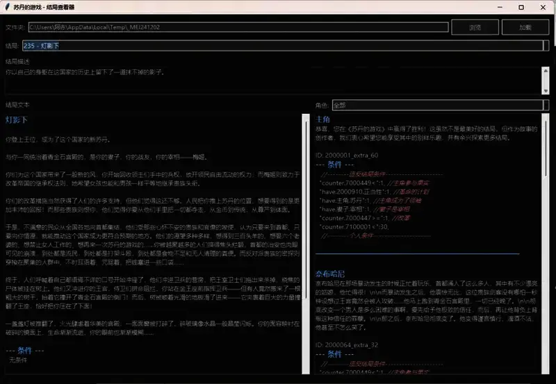 《苏丹的游戏》相关图片2
