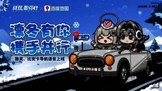 《战双帕弥什》联动活动相关图片1