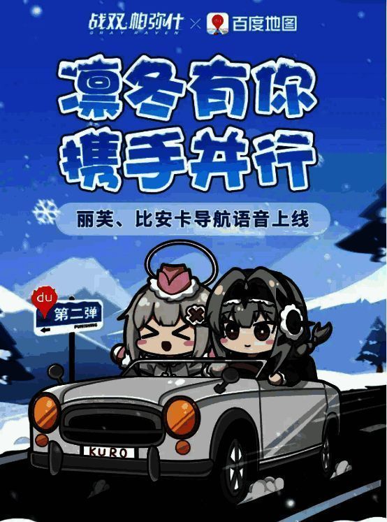 《战双帕弥什》联动活动相关图片3